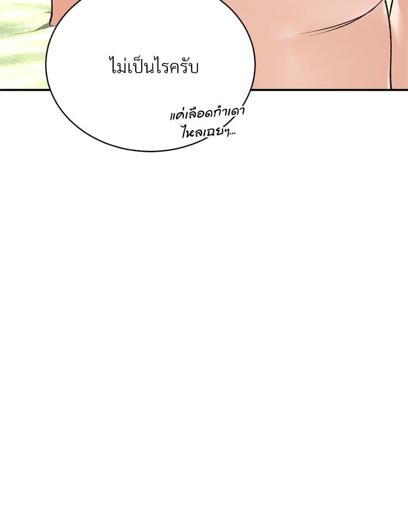 Herbal Love Story – Herbal Love Story – ตอนที่ 25 หน้า 60