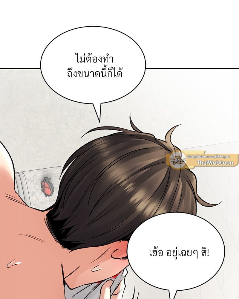 Herbal Love Story – Herbal Love Story – ตอนที่ 25 หน้า 61