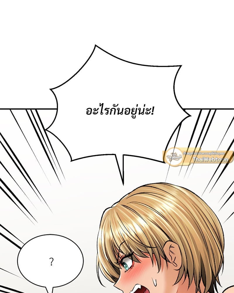 Herbal Love Story – Herbal Love Story – ตอนที่ 25 หน้า 65