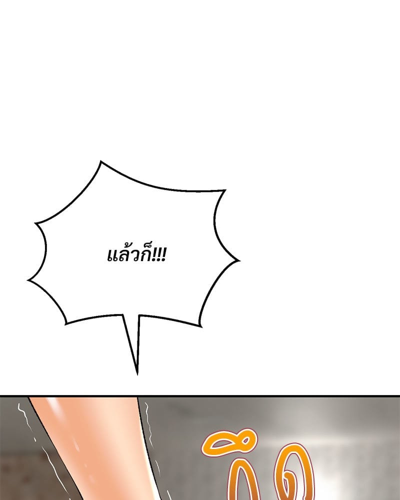 Herbal Love Story – Herbal Love Story – ตอนที่ 25 หน้า 71