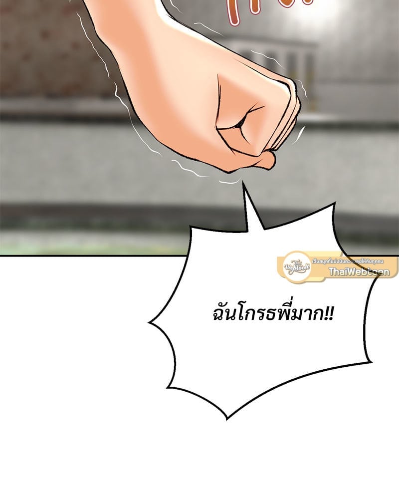 Herbal Love Story – Herbal Love Story – ตอนที่ 25 หน้า 72