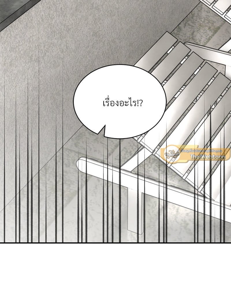 Herbal Love Story – Herbal Love Story – ตอนที่ 25 หน้า 75