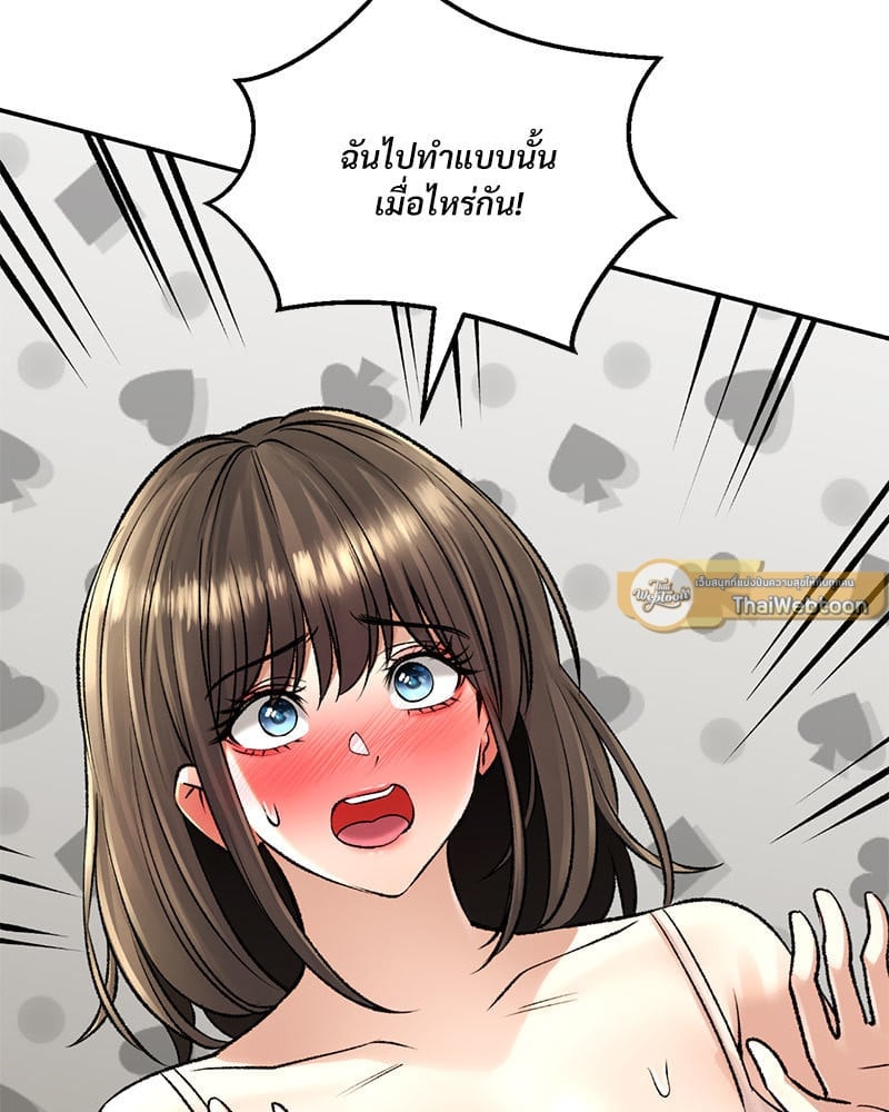 Herbal Love Story – Herbal Love Story – ตอนที่ 25 หน้า 79