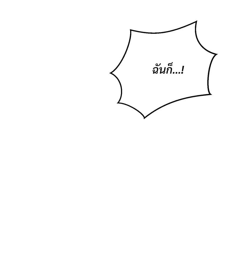 Herbal Love Story – Herbal Love Story – ตอนที่ 25 หน้า 81