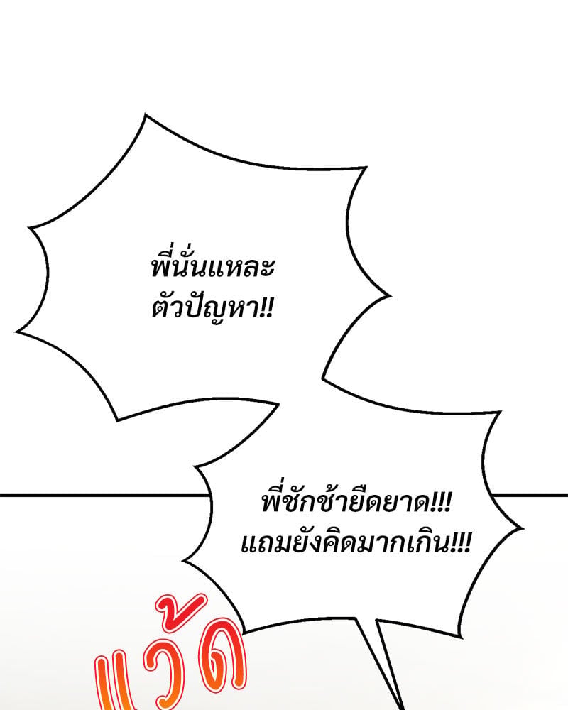Herbal Love Story – Herbal Love Story – ตอนที่ 25 หน้า 85