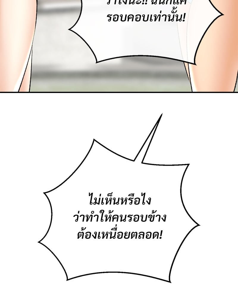 Herbal Love Story – Herbal Love Story – ตอนที่ 25 หน้า 87