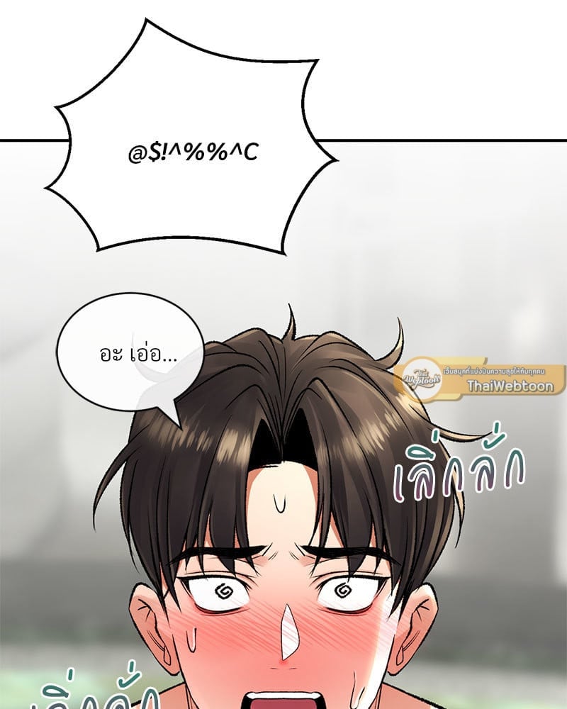 Herbal Love Story – Herbal Love Story – ตอนที่ 25 หน้า 96