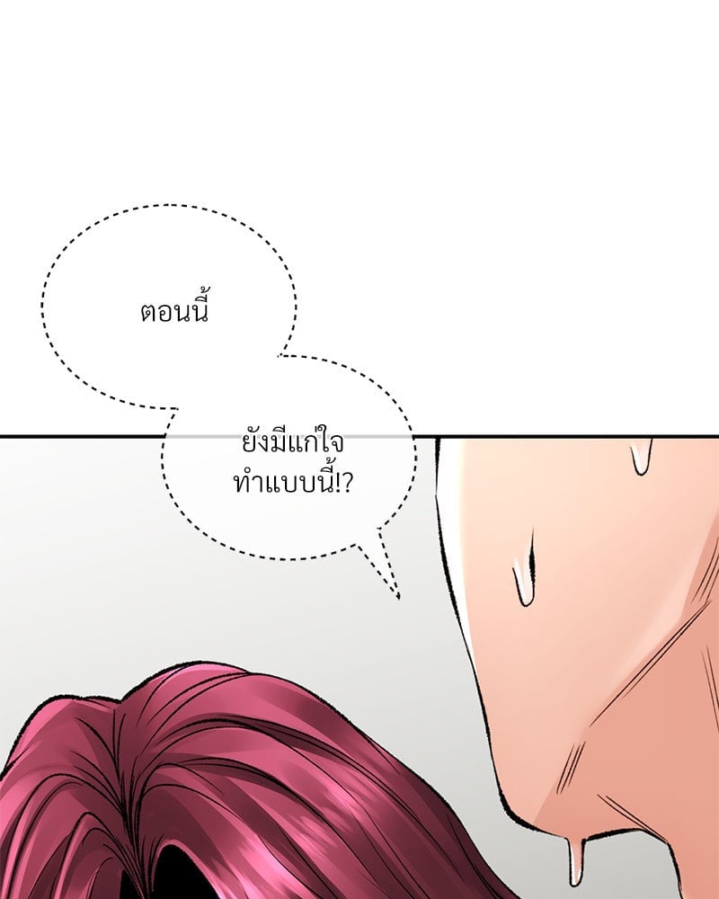 Herbal Love Story – Herbal Love Story – ตอนที่ 25 หน้า 105