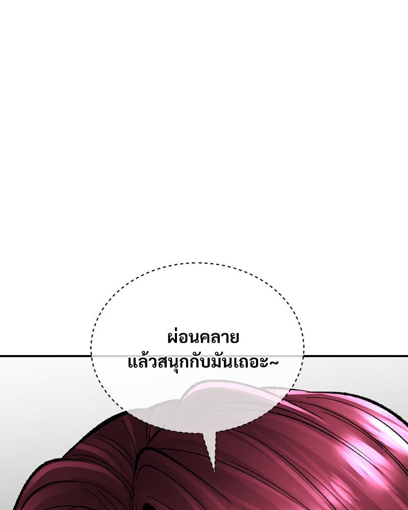 Herbal Love Story – Herbal Love Story – ตอนที่ 25 หน้า 108
