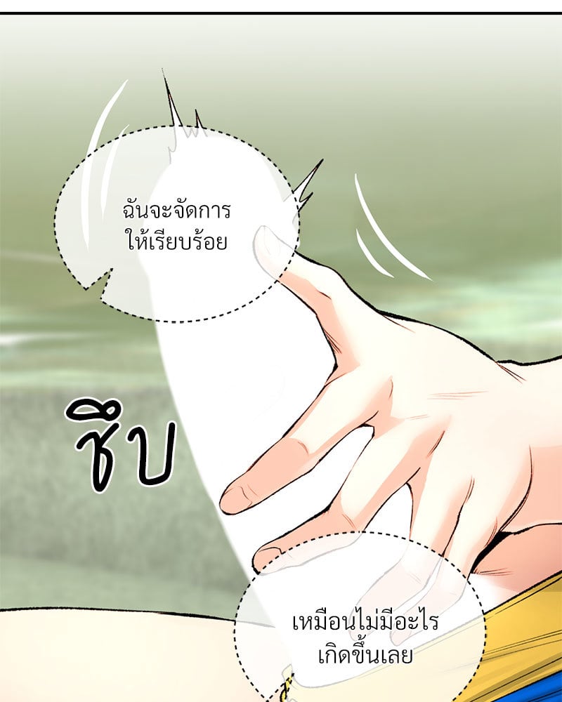 Herbal Love Story – Herbal Love Story – ตอนที่ 25 หน้า 116