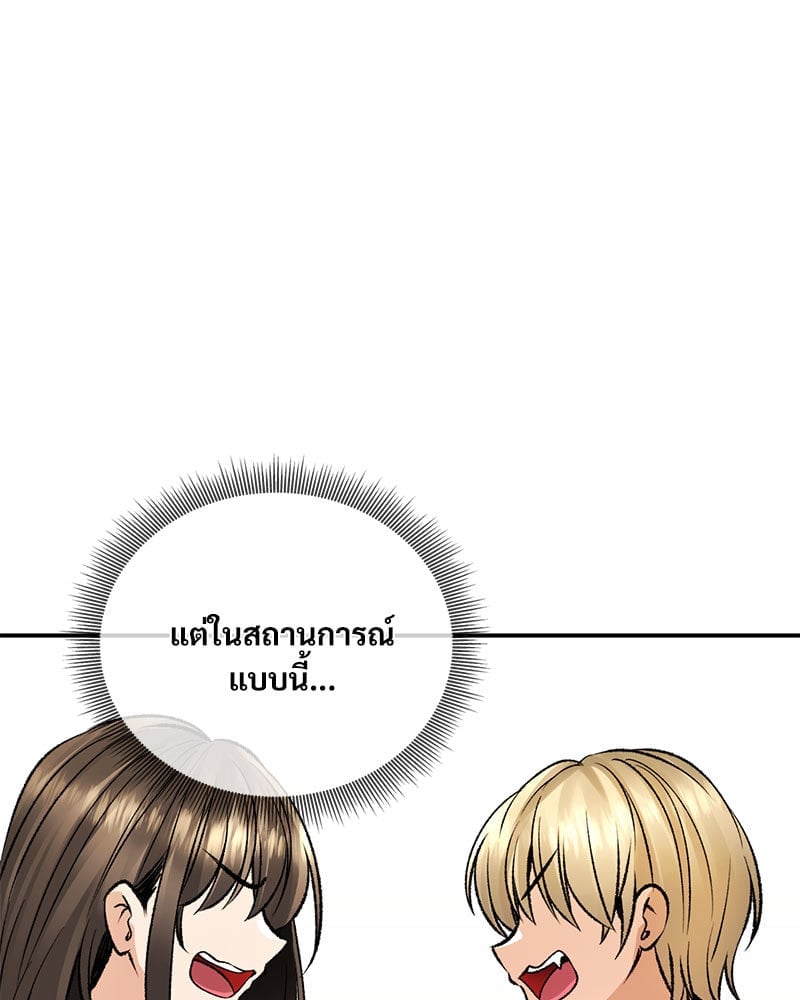 Herbal Love Story – Herbal Love Story – ตอนที่ 25 หน้า 124