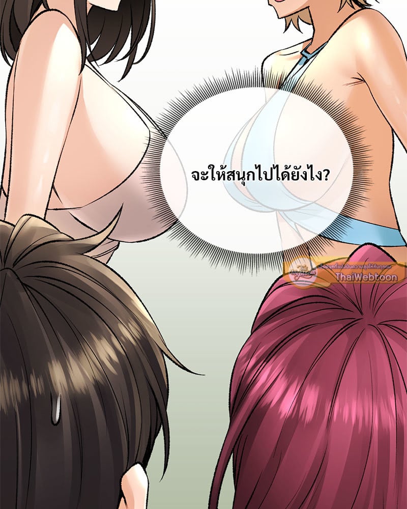 Herbal Love Story – Herbal Love Story – ตอนที่ 25 หน้า 125