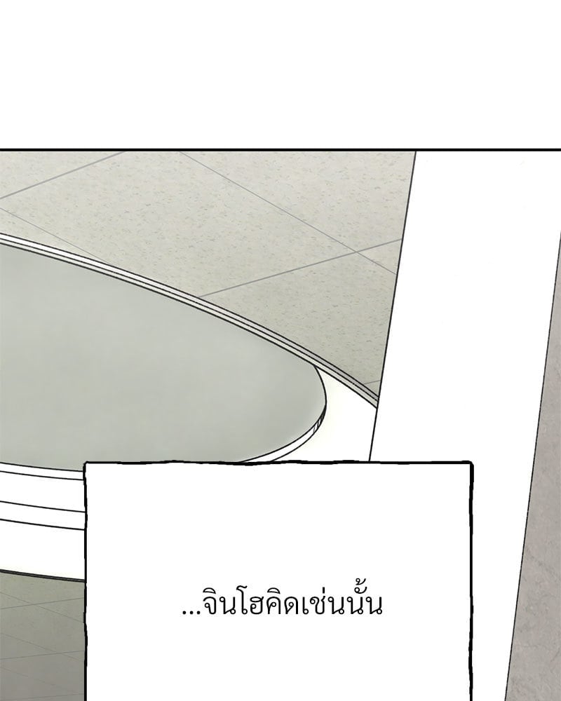 Herbal Love Story – Herbal Love Story – ตอนที่ 25 หน้า 127