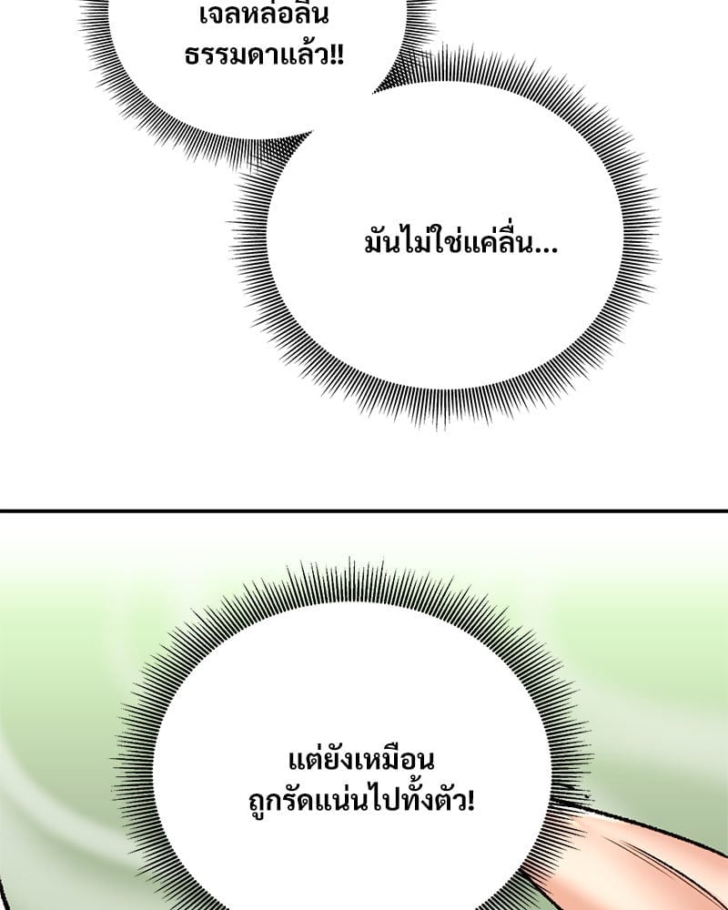 Herbal Love Story – Herbal Love Story – ตอนที่ 25 หน้า 133