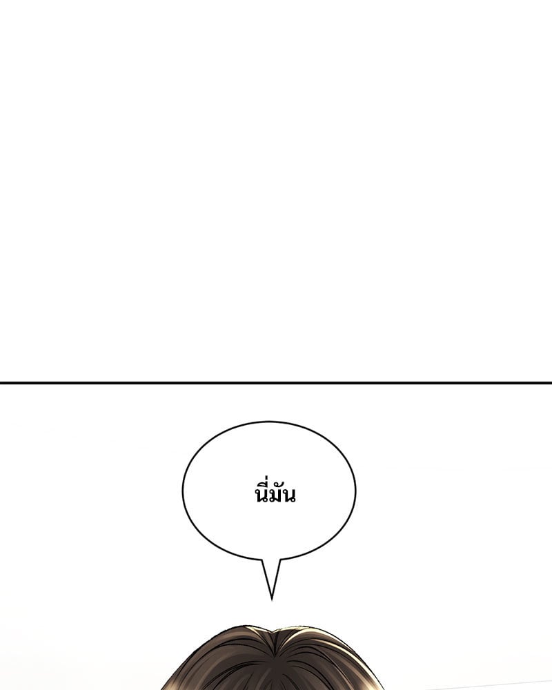 Herbal Love Story – Herbal Love Story – ตอนที่ 26 หน้า 14