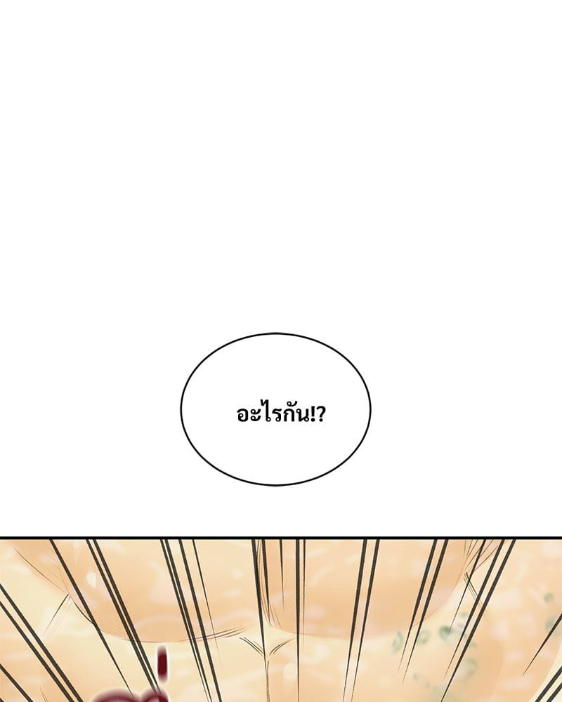Herbal Love Story – Herbal Love Story – ตอนที่ 26 หน้า 17