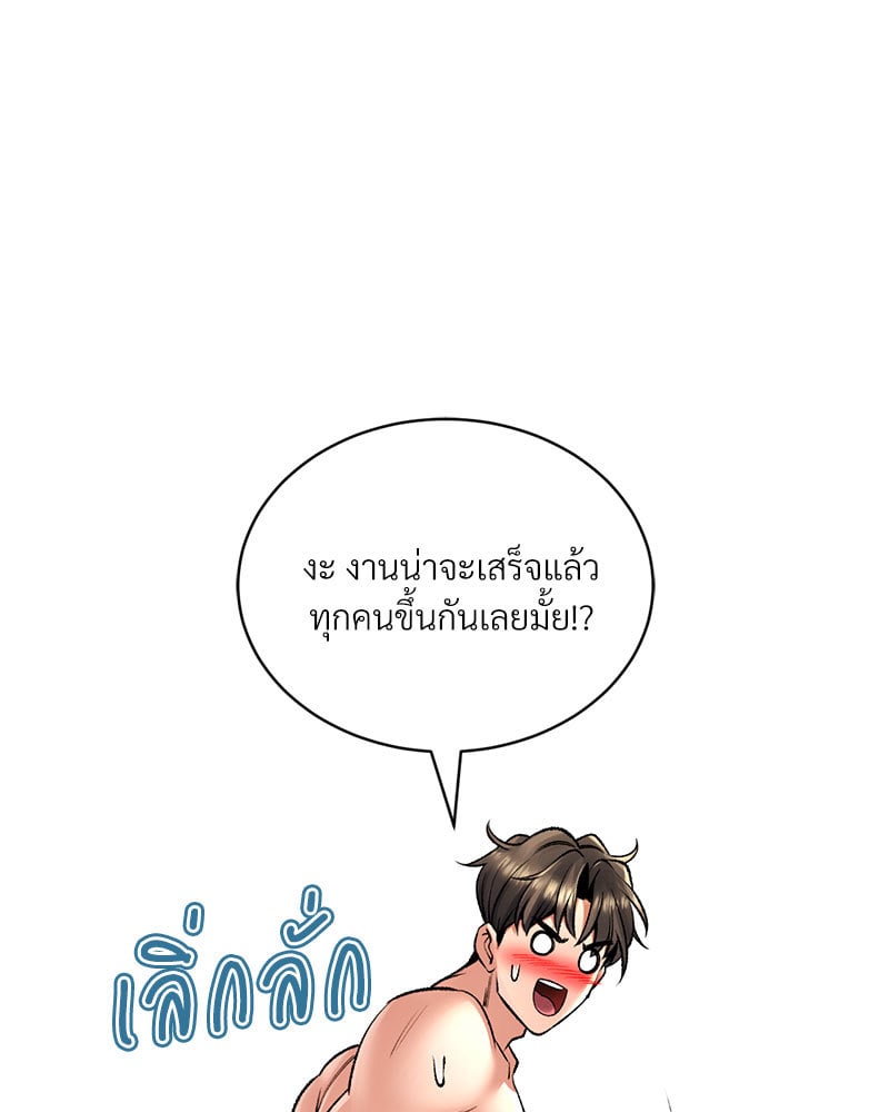 Herbal Love Story – Herbal Love Story – ตอนที่ 26 หน้า 22