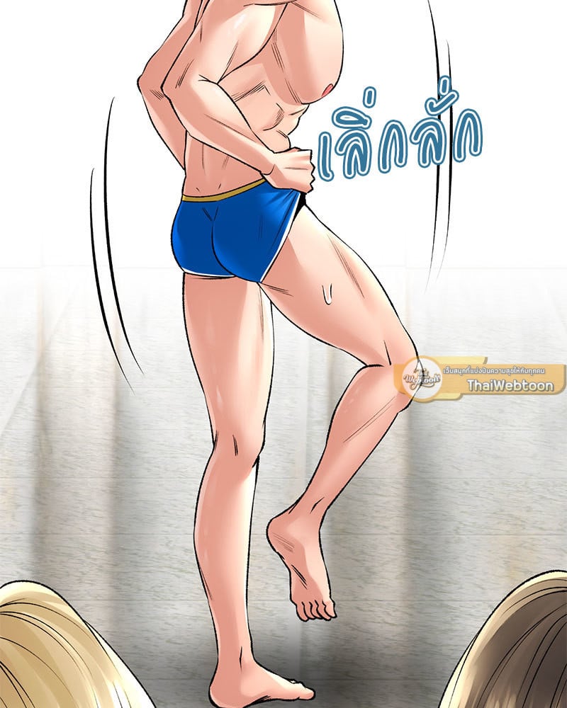 Herbal Love Story – Herbal Love Story – ตอนที่ 26 หน้า 23