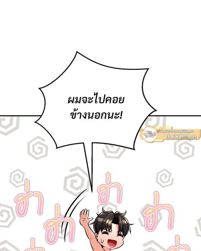 Herbal Love Story – Herbal Love Story – ตอนที่ 26 หน้า 26