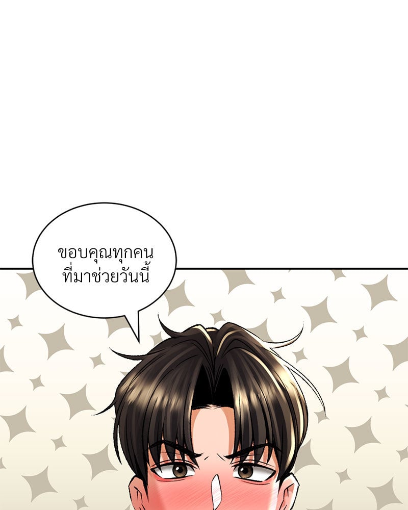 Herbal Love Story – Herbal Love Story – ตอนที่ 26 หน้า 33