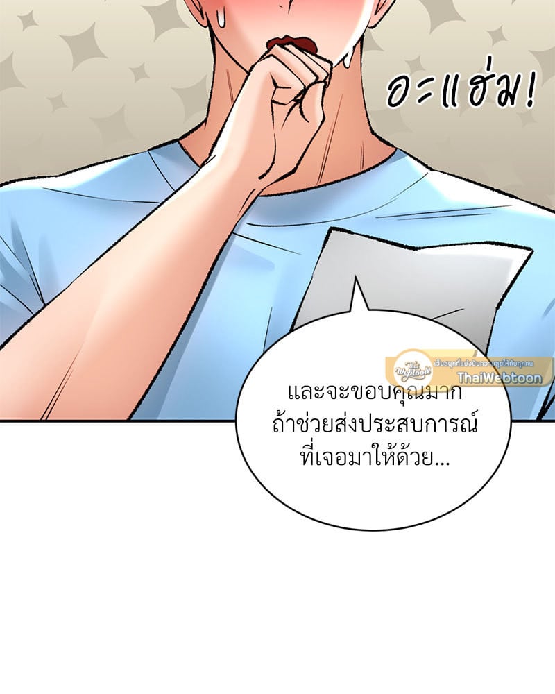 Herbal Love Story – Herbal Love Story – ตอนที่ 26 หน้า 34