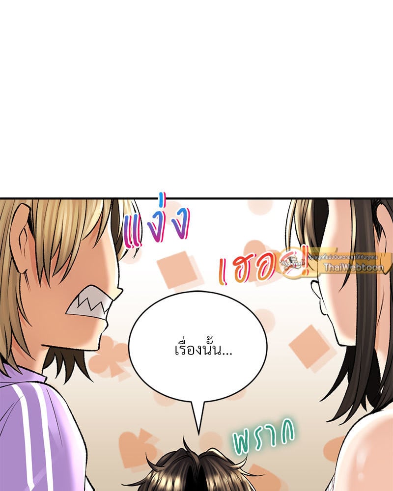 Herbal Love Story – Herbal Love Story – ตอนที่ 26 หน้า 40