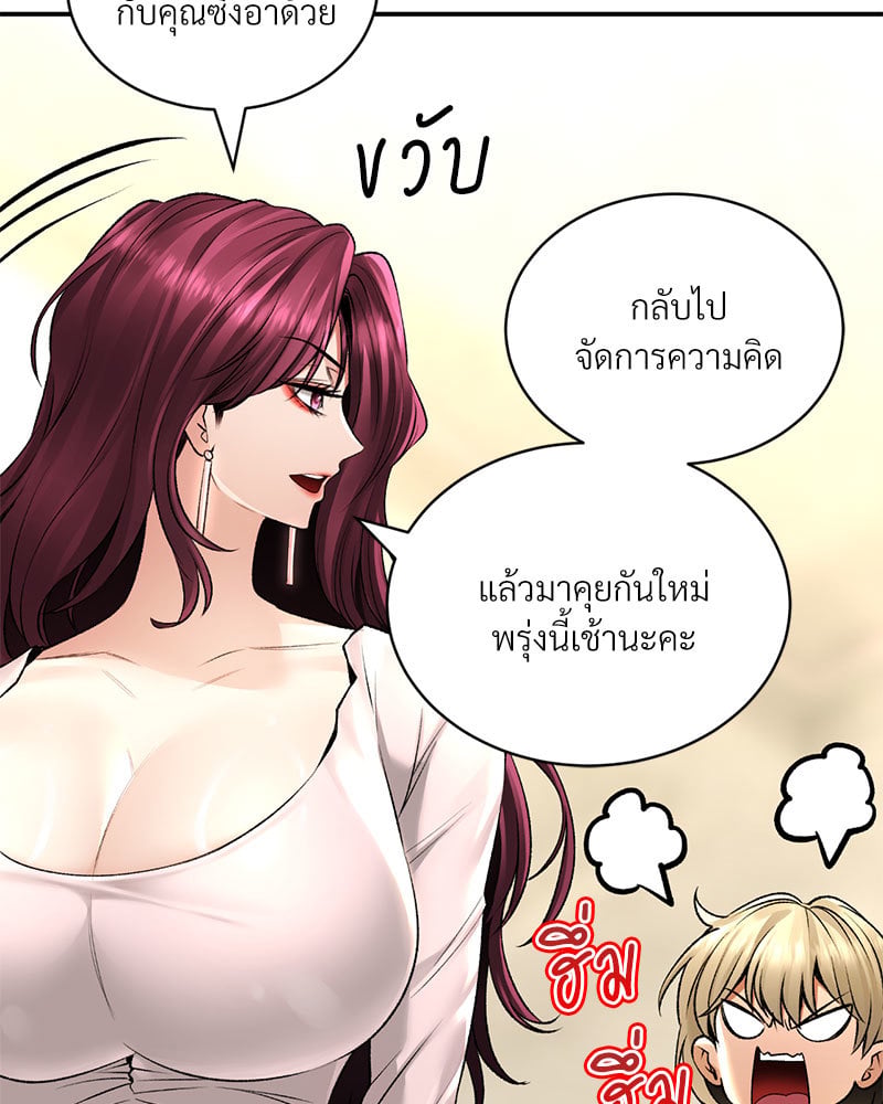 Herbal Love Story – Herbal Love Story – ตอนที่ 26 หน้า 45