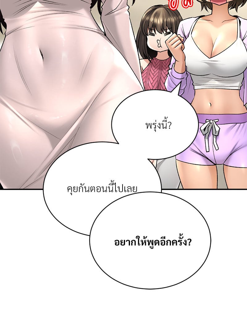 Herbal Love Story – Herbal Love Story – ตอนที่ 26 หน้า 46