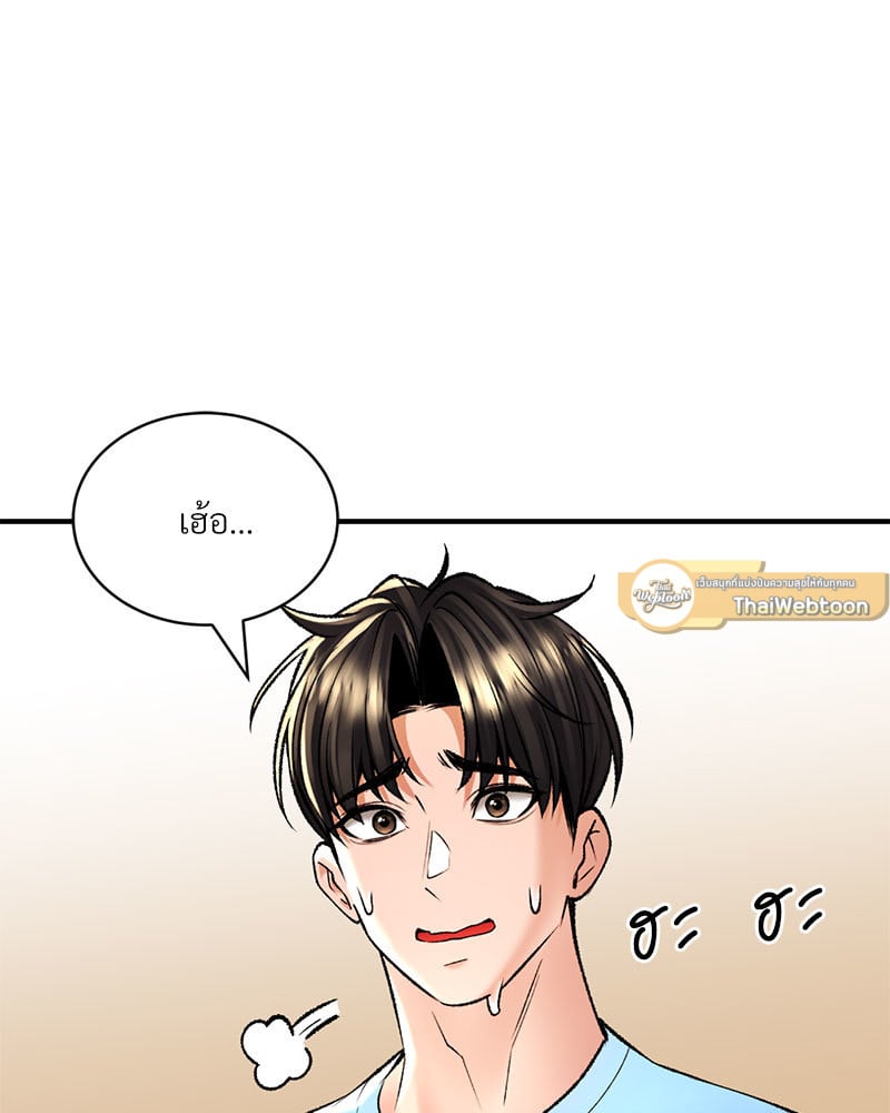 Herbal Love Story – Herbal Love Story – ตอนที่ 26 หน้า 51