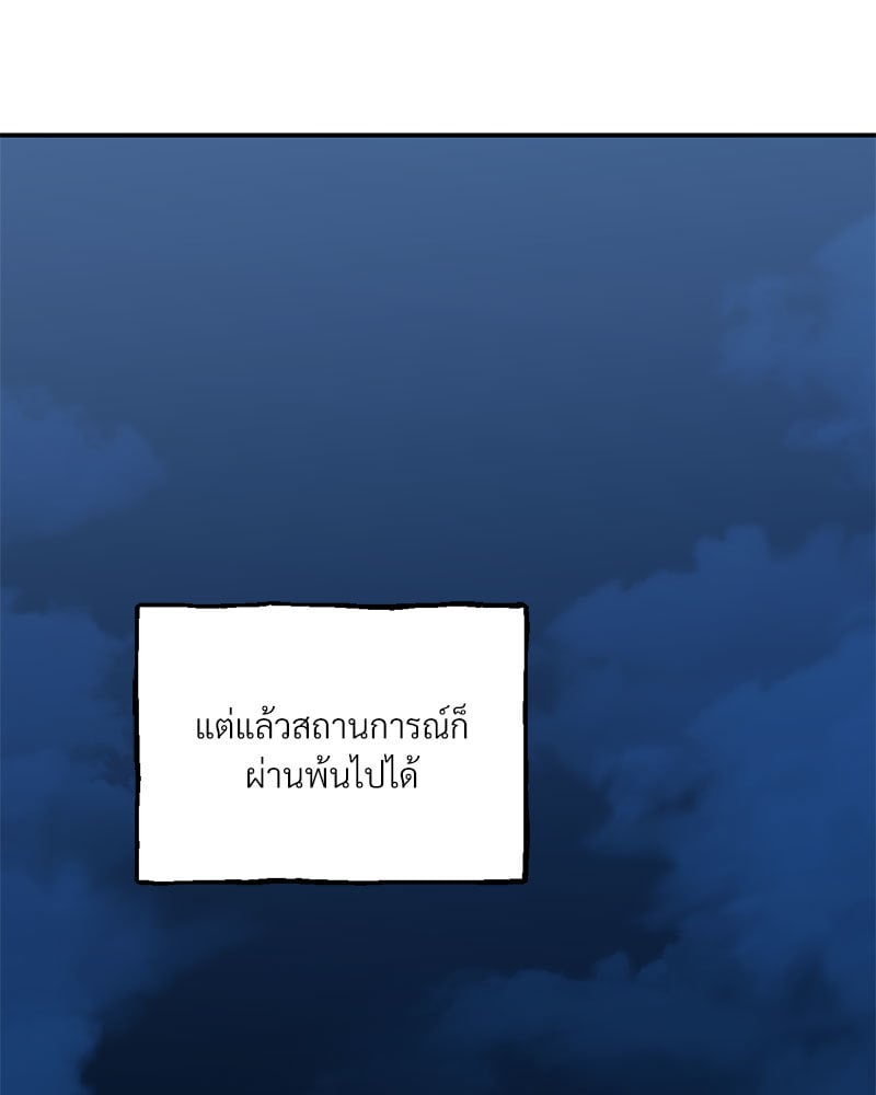 Herbal Love Story – Herbal Love Story – ตอนที่ 26 หน้า 53