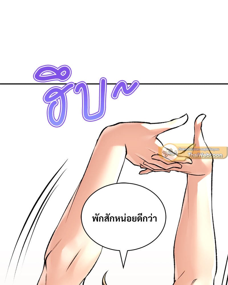 Herbal Love Story – Herbal Love Story – ตอนที่ 26 หน้า 58