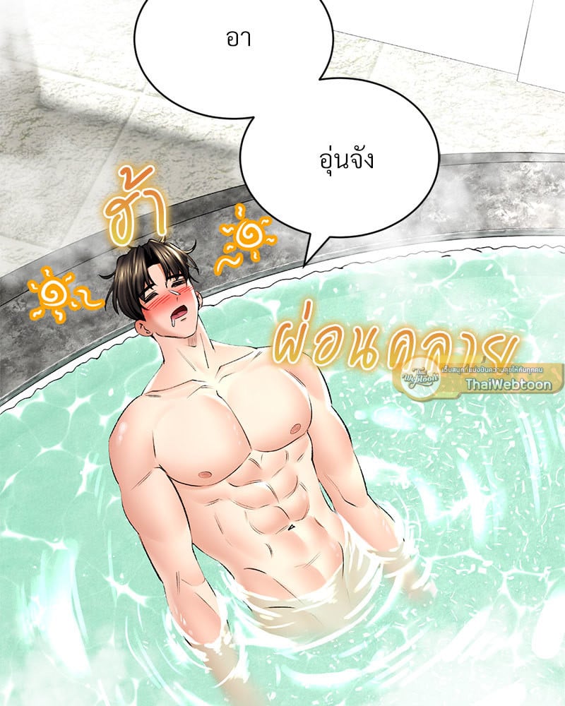 Herbal Love Story – Herbal Love Story – ตอนที่ 26 หน้า 65