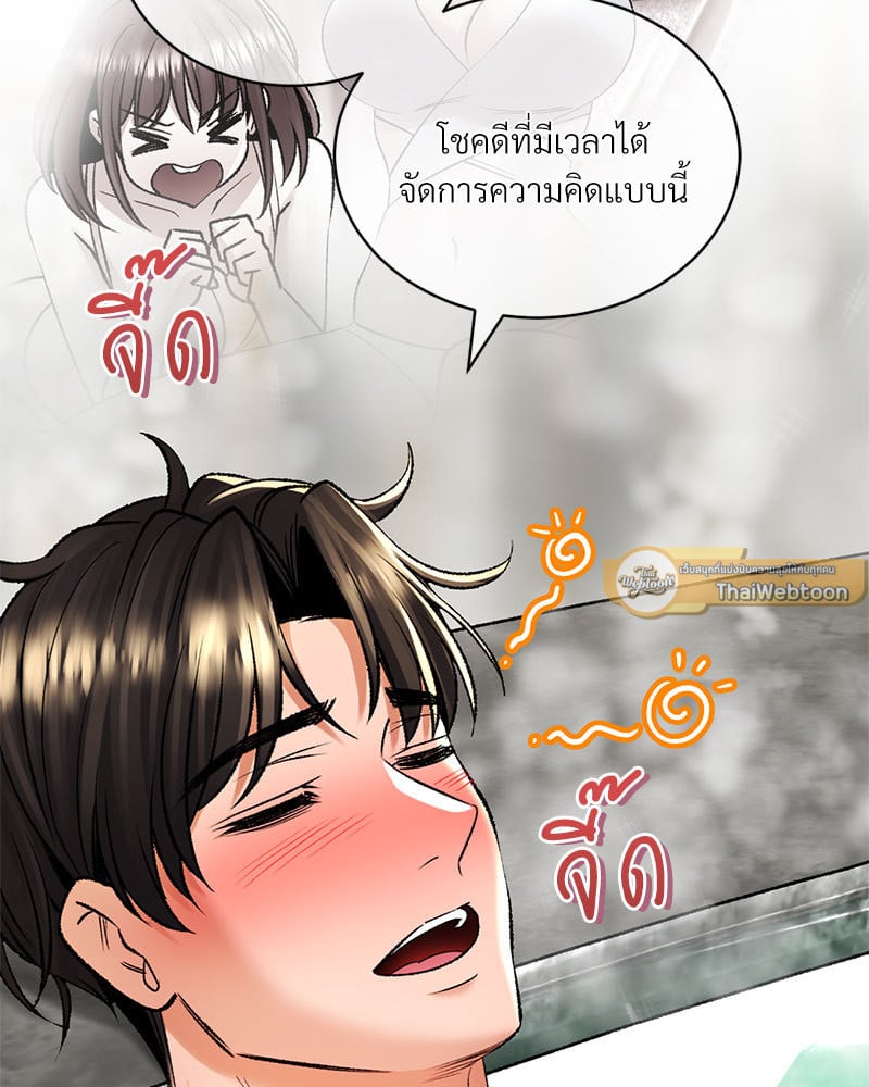 Herbal Love Story – Herbal Love Story – ตอนที่ 26 หน้า 70