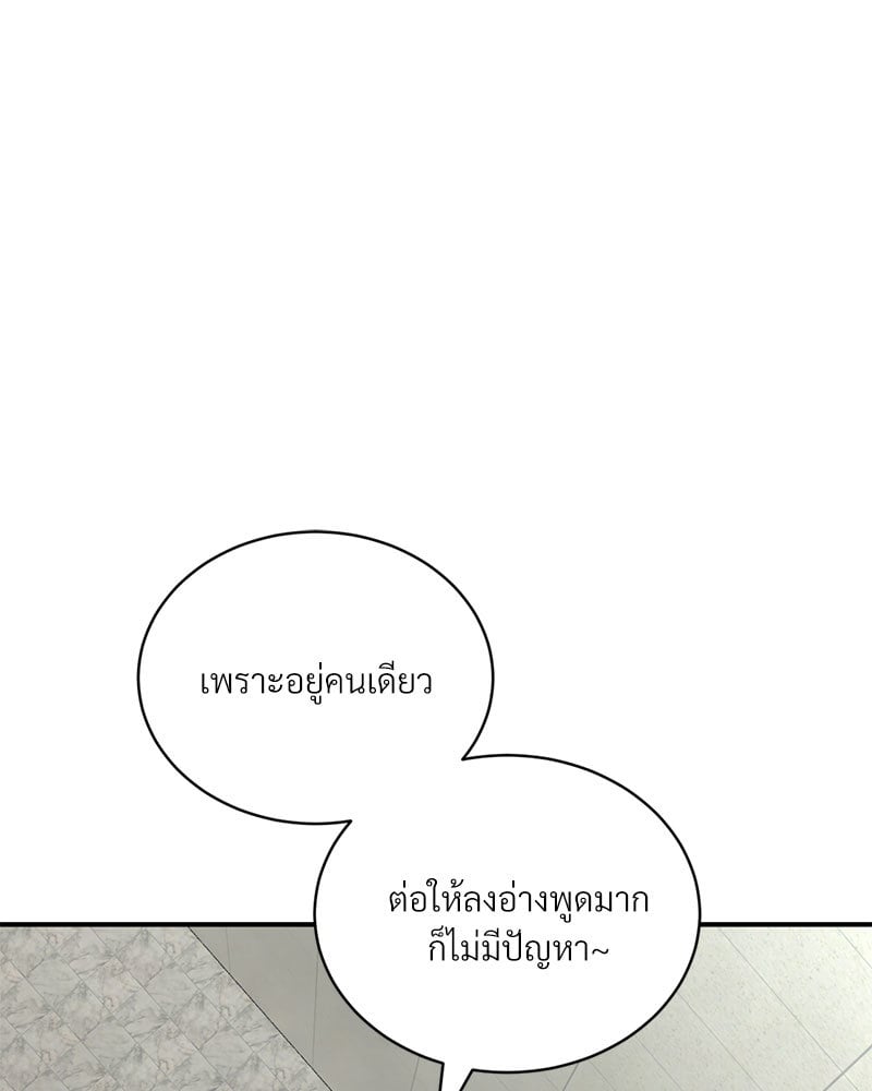 Herbal Love Story – Herbal Love Story – ตอนที่ 26 หน้า 73