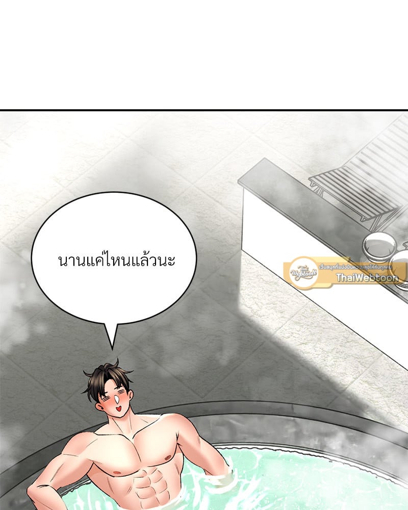 Herbal Love Story – Herbal Love Story – ตอนที่ 26 หน้า 76