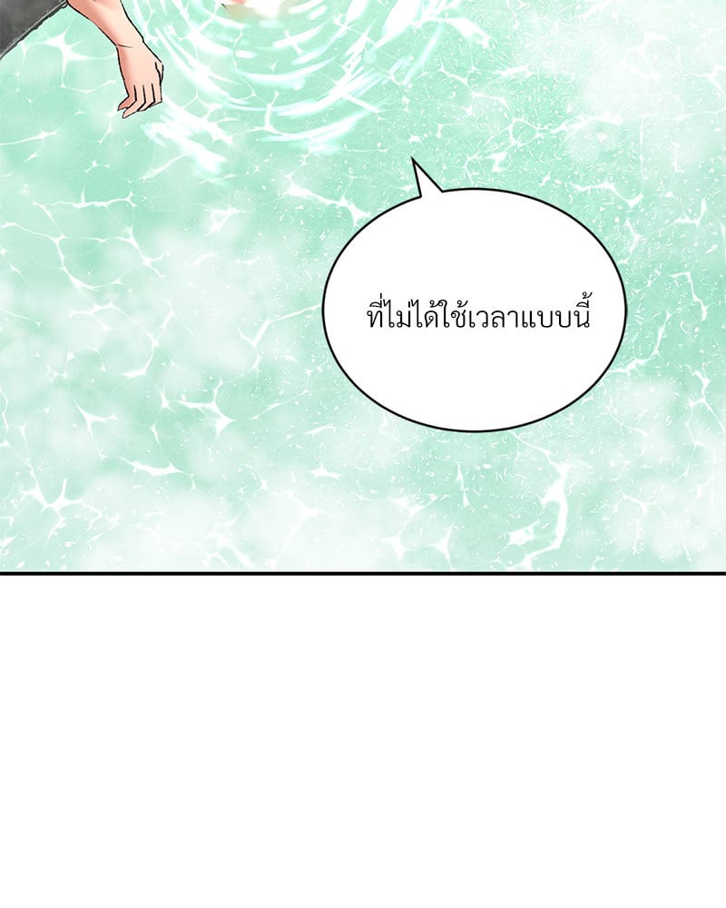 Herbal Love Story – Herbal Love Story – ตอนที่ 26 หน้า 77