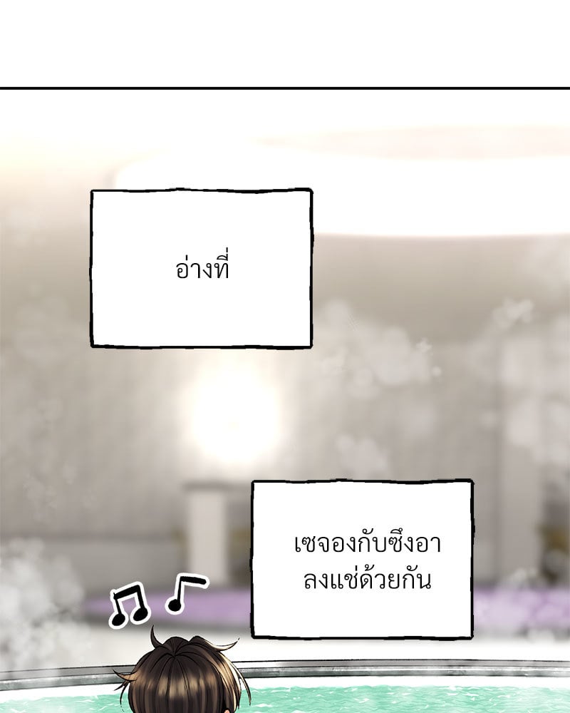 Herbal Love Story – Herbal Love Story – ตอนที่ 26 หน้า 81