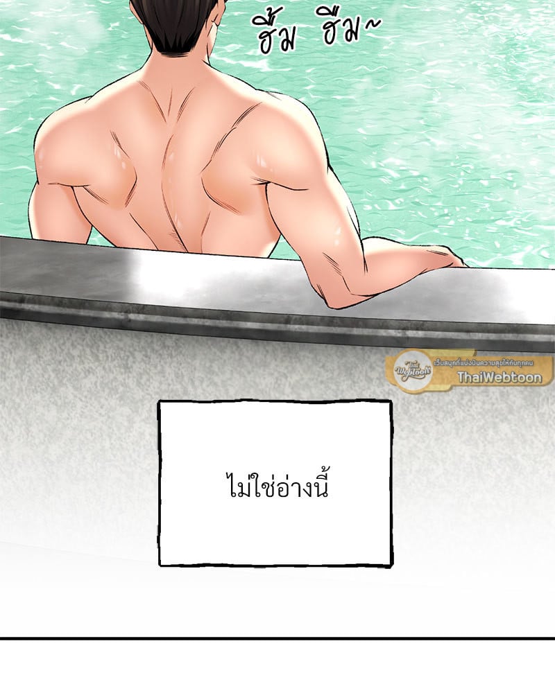 Herbal Love Story – Herbal Love Story – ตอนที่ 26 หน้า 82