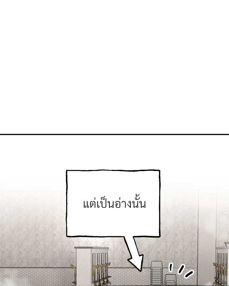 Herbal Love Story – Herbal Love Story – ตอนที่ 26 หน้า 84