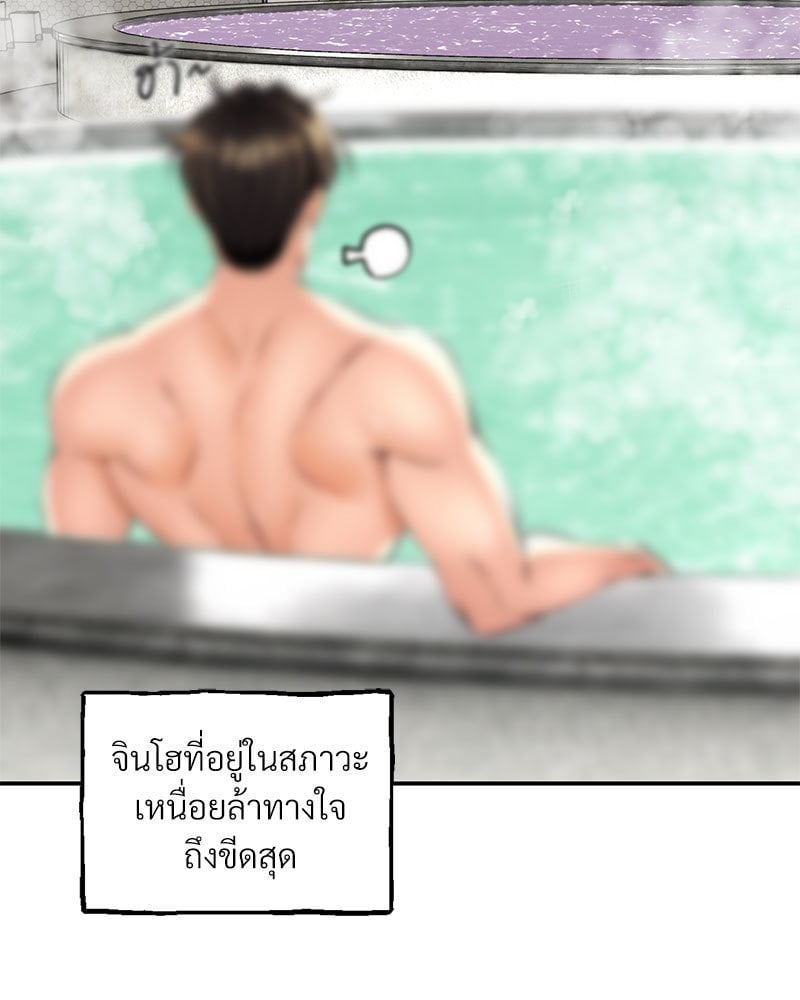 Herbal Love Story – Herbal Love Story – ตอนที่ 26 หน้า 85