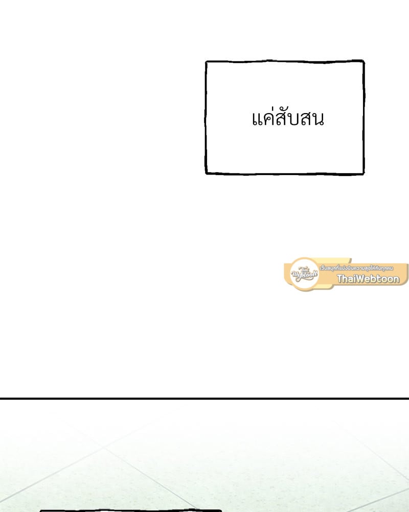 Herbal Love Story – Herbal Love Story – ตอนที่ 26 หน้า 86