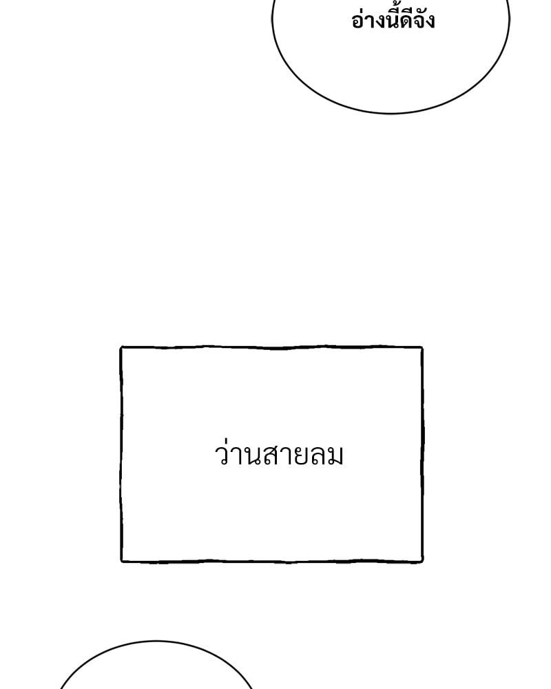 Herbal Love Story – Herbal Love Story – ตอนที่ 26 หน้า 90