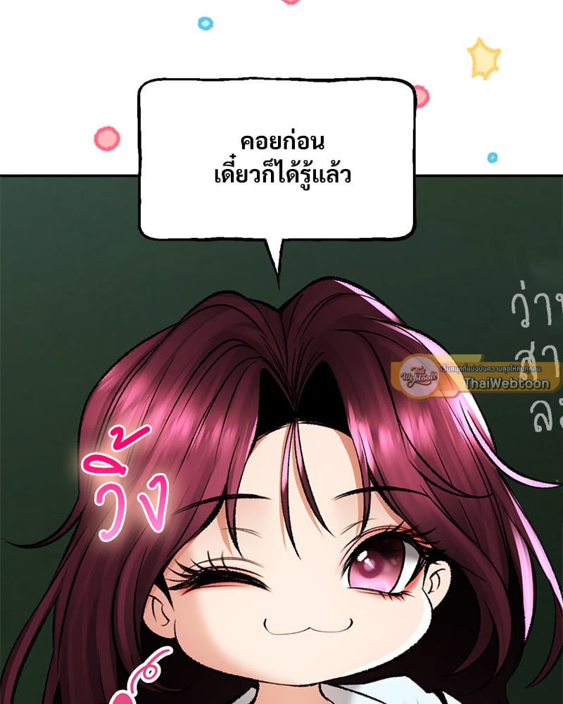 Herbal Love Story – Herbal Love Story – ตอนที่ 26 หน้า 103