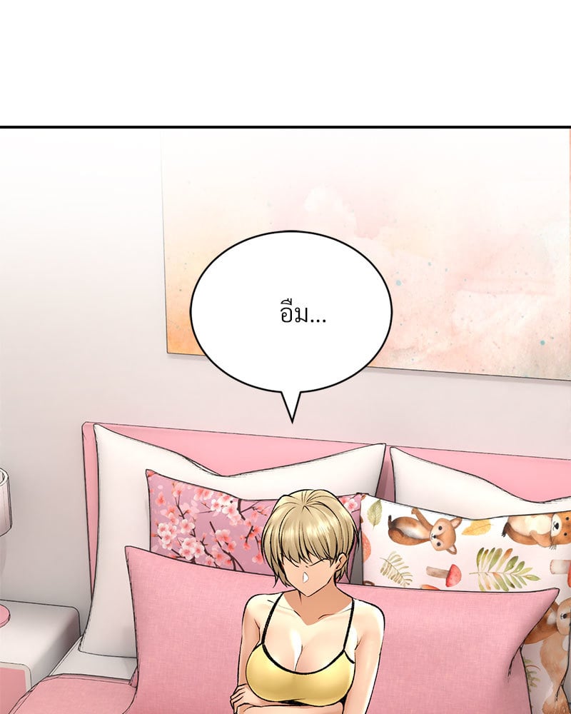 Herbal Love Story – Herbal Love Story – ตอนที่ 26 หน้า 112