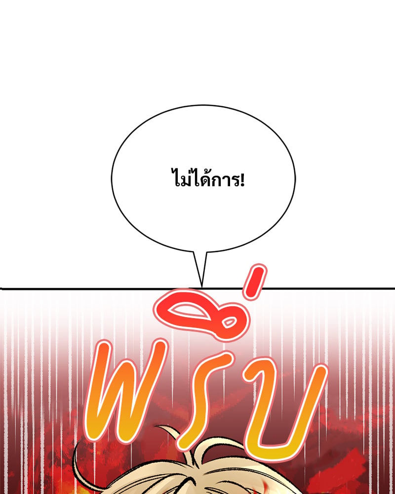 Herbal Love Story – Herbal Love Story – ตอนที่ 26 หน้า 118
