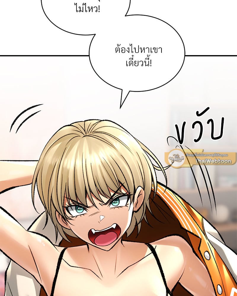 Herbal Love Story – Herbal Love Story – ตอนที่ 26 หน้า 121