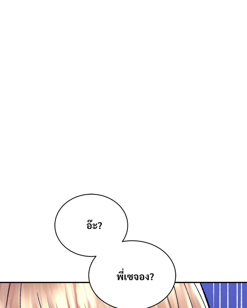 Herbal Love Story – Herbal Love Story – ตอนที่ 26 หน้า 130