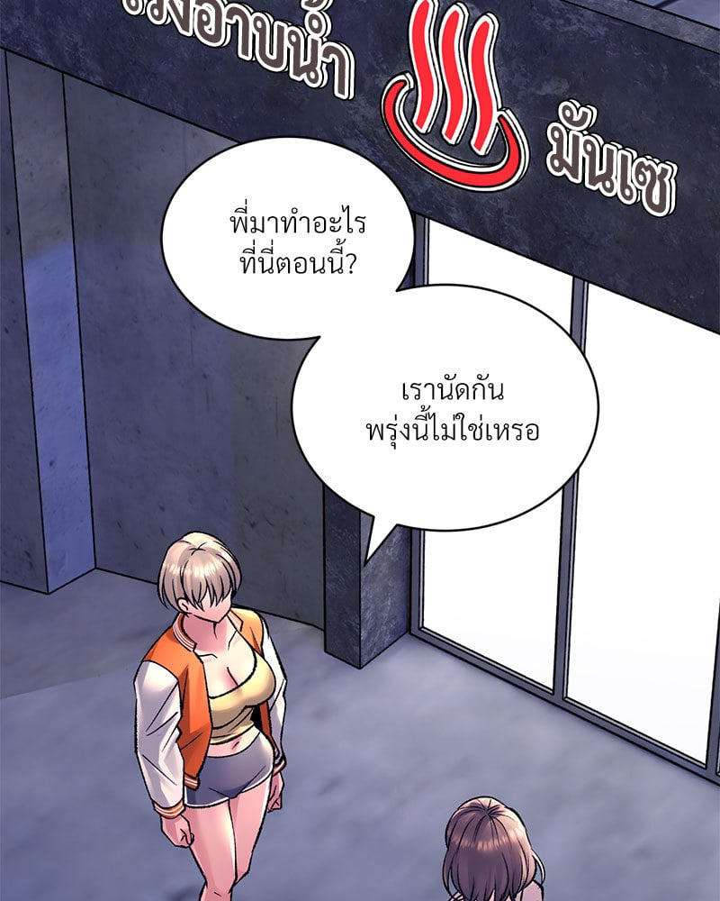 Herbal Love Story – Herbal Love Story – ตอนที่ 26 หน้า 136