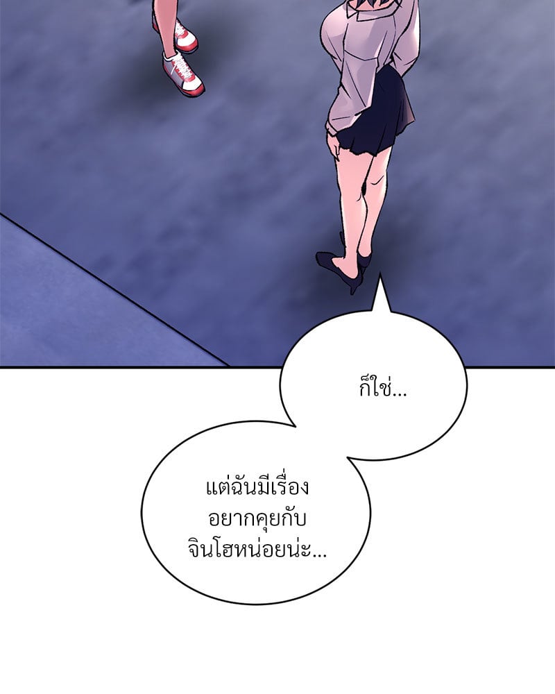 Herbal Love Story – Herbal Love Story – ตอนที่ 26 หน้า 137