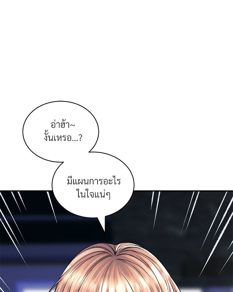 Herbal Love Story – Herbal Love Story – ตอนที่ 26 หน้า 138